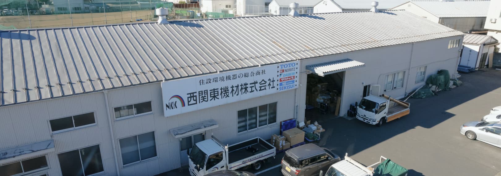 本社/八王子営業所